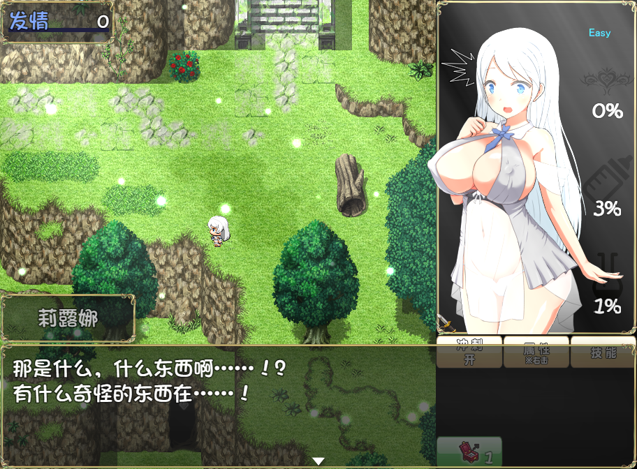 RPG/官中/双端丨魅魔之宴与愉悦的圣女 Succubus x Saint  V1.01.1【20260314】 游戏截图 6