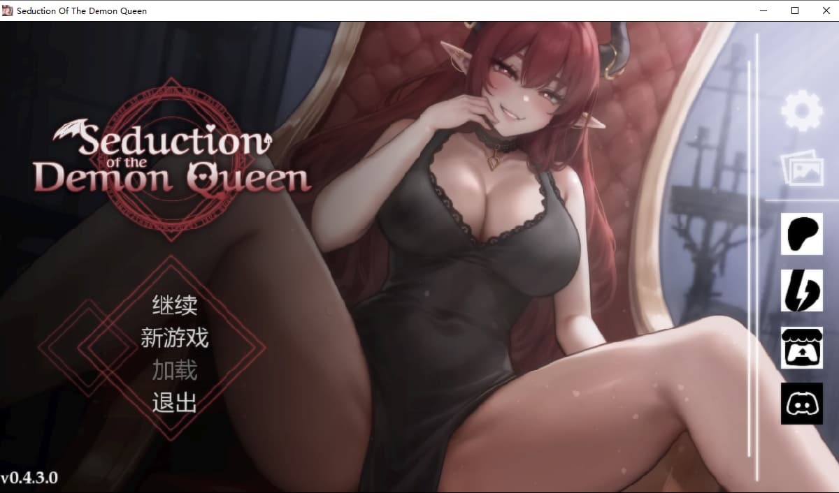 SLG/汉化/双端丨恶魔女王的诱惑 Seduction Of The Demon Queen v0.4.3官方【20260314】 游戏截图 5