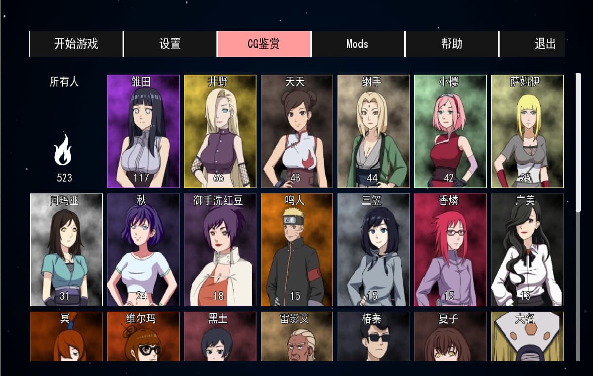 SLG/汉化/双端丨火影 女忍训练师 Naruto Kunoichi Trainer v0.31.2中文版【20260313】 游戏截图 6