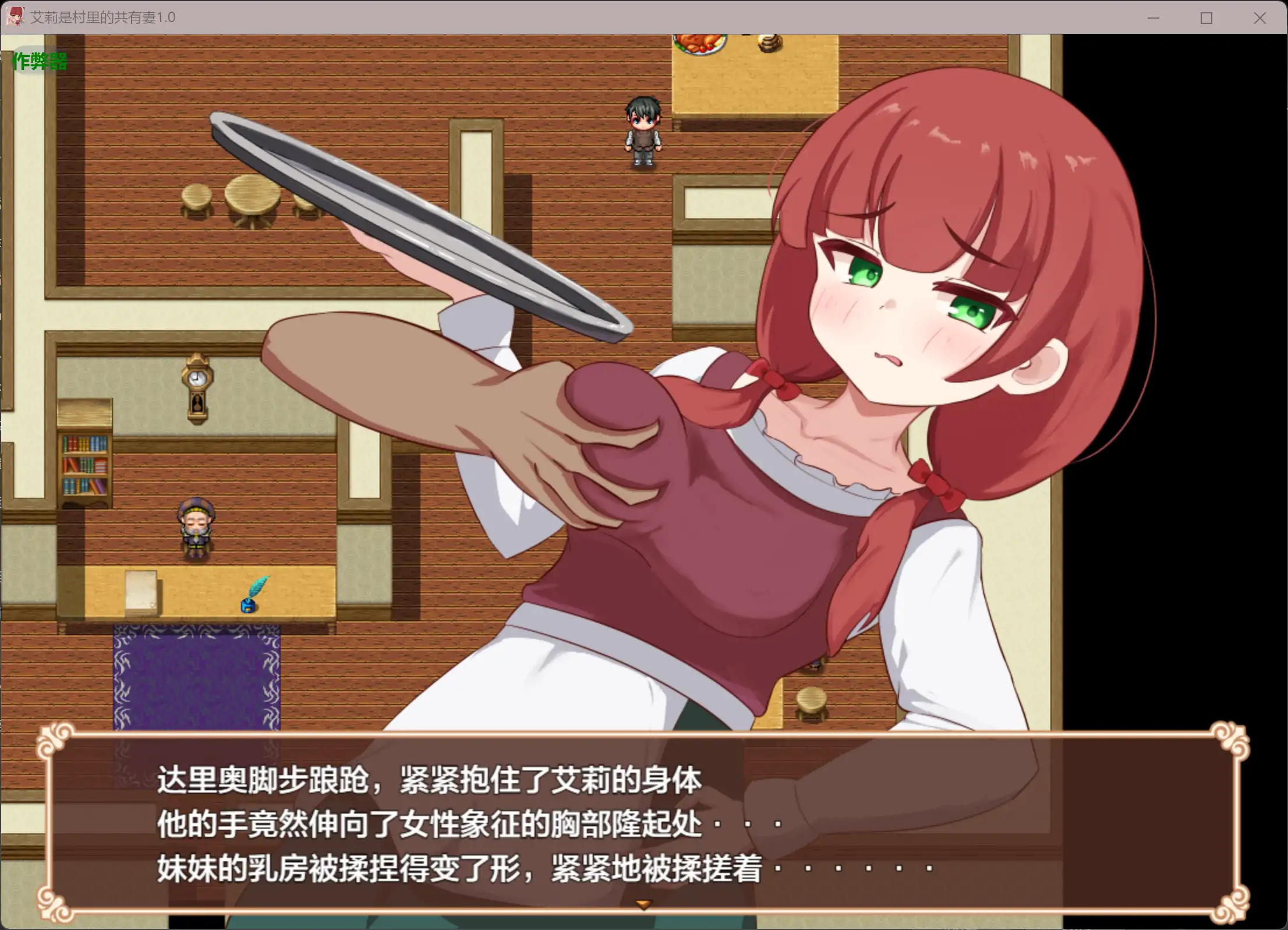 RPG/汉化/NTR人妻/双端丨艾莉是村里的共有妻 エリィは村の共有妻 v1.0.2 内嵌汉化版+作弊【20260313】 游戏截图 5