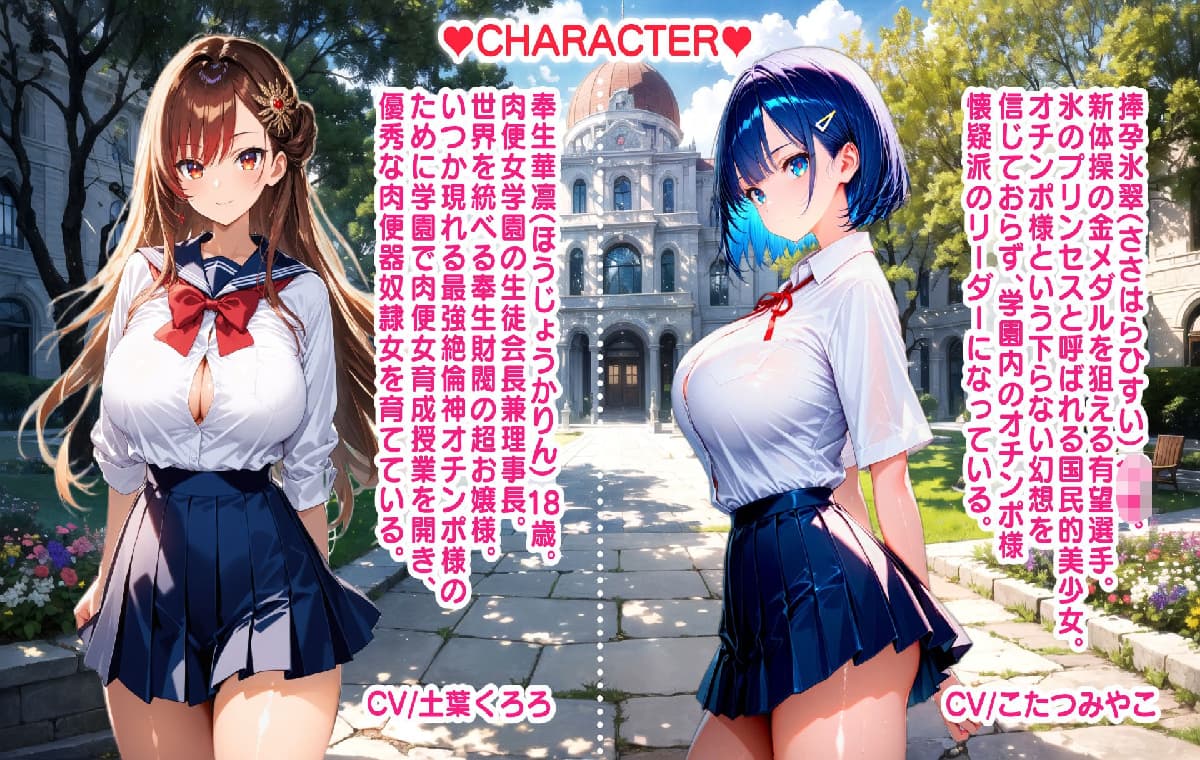 超社保RPG/后宫盖饭/生肉丨超后宫肉便女学园养成授课 ～这世上所有的美少女都向主人献出子宫与人权~超ハーレム肉便女学園育成授業 V1.11【20260322】 游戏截图 4