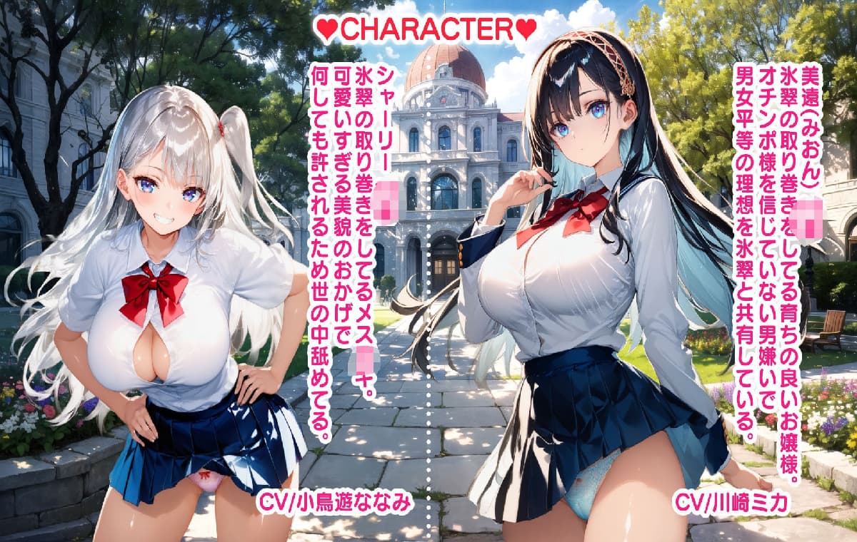超社保RPG/后宫盖饭/生肉丨超后宫肉便女学园养成授课 ～这世上所有的美少女都向主人献出子宫与人权~超ハーレム肉便女学園育成授業 V1.11【20260322】 游戏截图 5