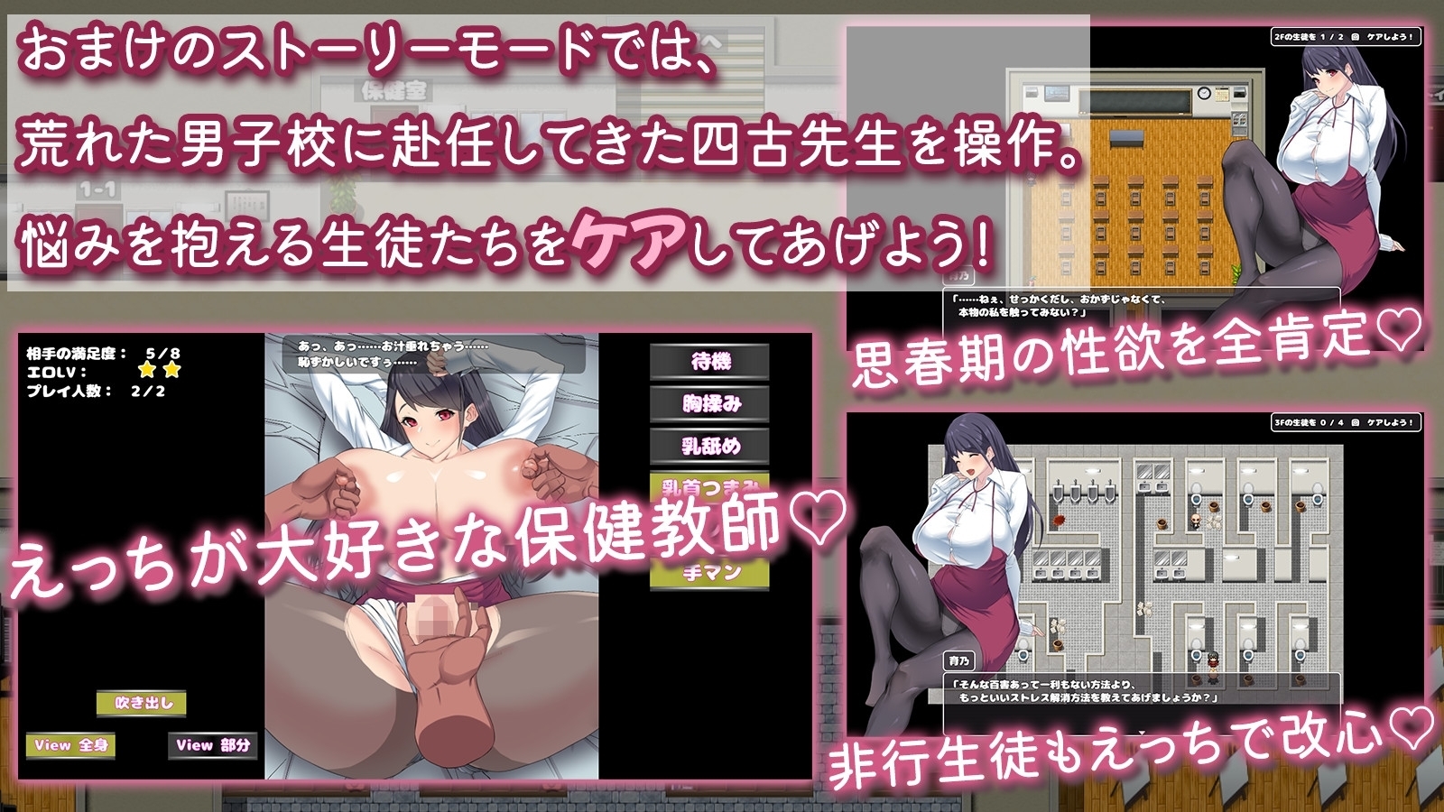 日式RPG/巨乳爆乳丨请多关照！四古老师！ ケアして！ 四古先生！ AI汉化版【20260322】 游戏截图 3