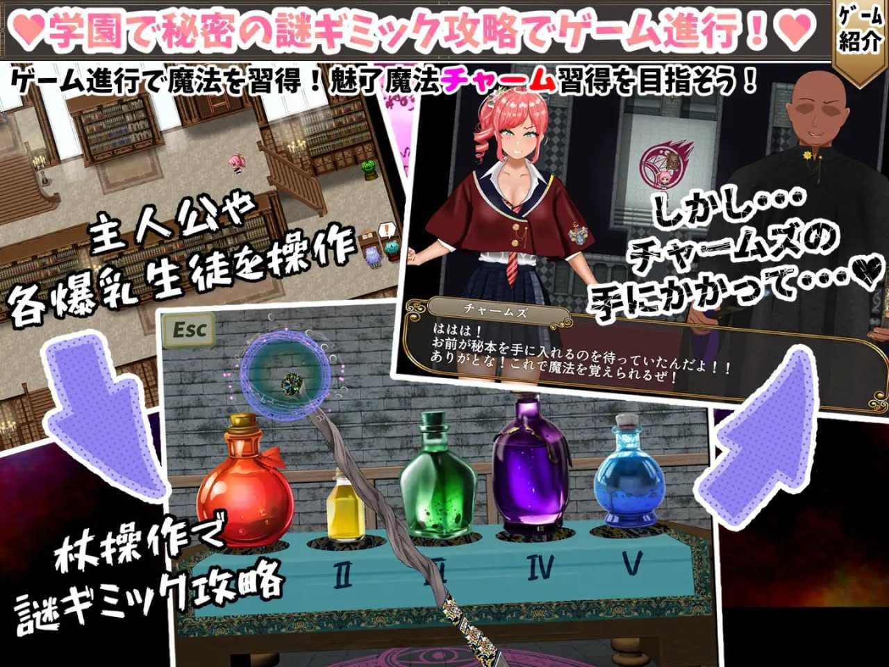 RPG/汉化/新作丨无能魔法教师查姆兹 ～逆转人生，以爆乳进行复仇的H～/無能魔法教師チャームズ -人生逆転、復讐の爆乳H- 【20260322】 游戏截图 3