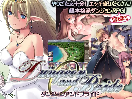 精品RPG/汉化/更新丨地下城与新娘/ダンジョンアンドブライド Ver1.54 AI汉化版【20260322】 游戏截图 1