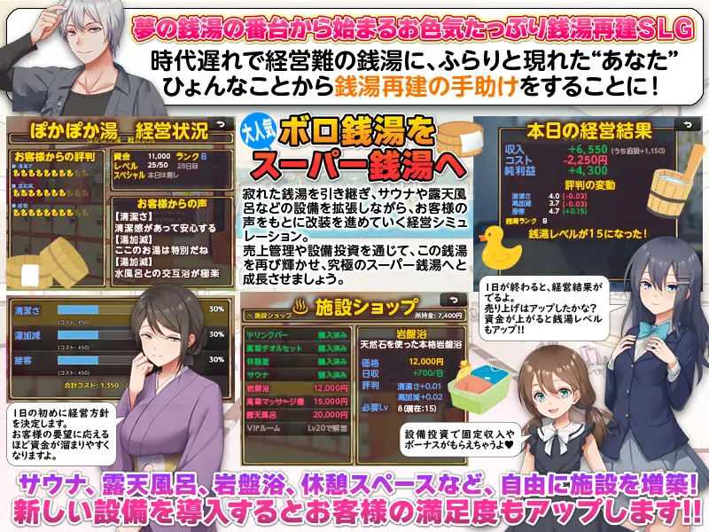 新作RPG/汉化/NTL怀孕/后宫丨公共浴场重建模拟 銭湯再建シミュレーション みんなおいでよ!ぽかぽか湯！AI汉化版【20260322】 游戏截图 7
