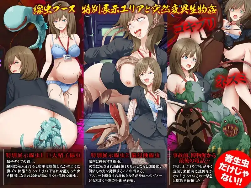 RPG/新汉化/异种奸丨恐怖!特殊线虫的威胁 戦慄!特殊線虫の恐怖 AI汉化版【20260322】 游戏截图 4