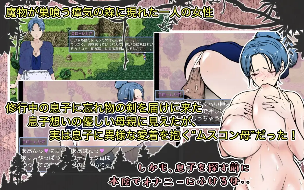 拉大车RPG/汉化/母子丨有恋子情结的勇者非要跟着我修行 勇者の息子ですが、ムスコン母さんが修行の旅に付いて来て困ってます！【20260322】 游戏截图 3