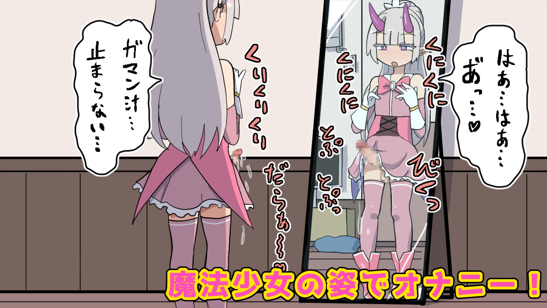 RPG丨让喜欢的伪娘试玩我做的成人游戏之后/気になる男の娘に私が作ったエロゲーやらせた結果/AI汉化 pc【20260322】 游戏截图 4