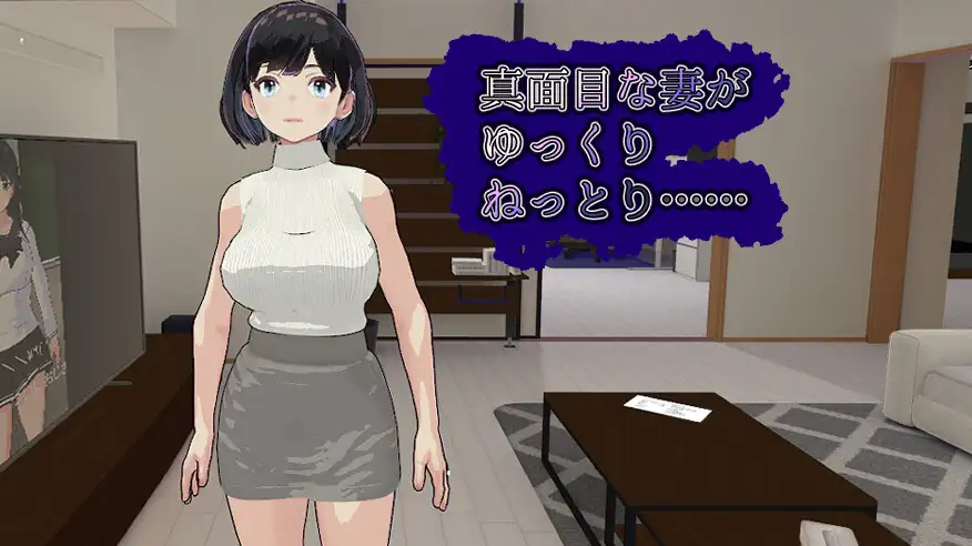 3D新作/全动态/NTR人妻丨妻子的守护神 妻の守り神 正式版+全CG回想【20260322】 游戏截图 5