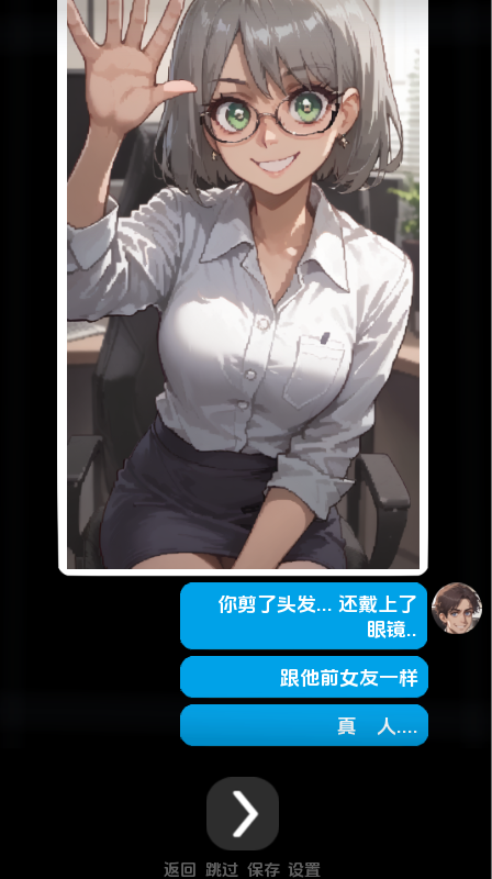 SLG/汉化/双端丨再见情感冲突手机 Sayonara 情感冲突 Mobile Ch.5.01 【20260322】 游戏截图 3