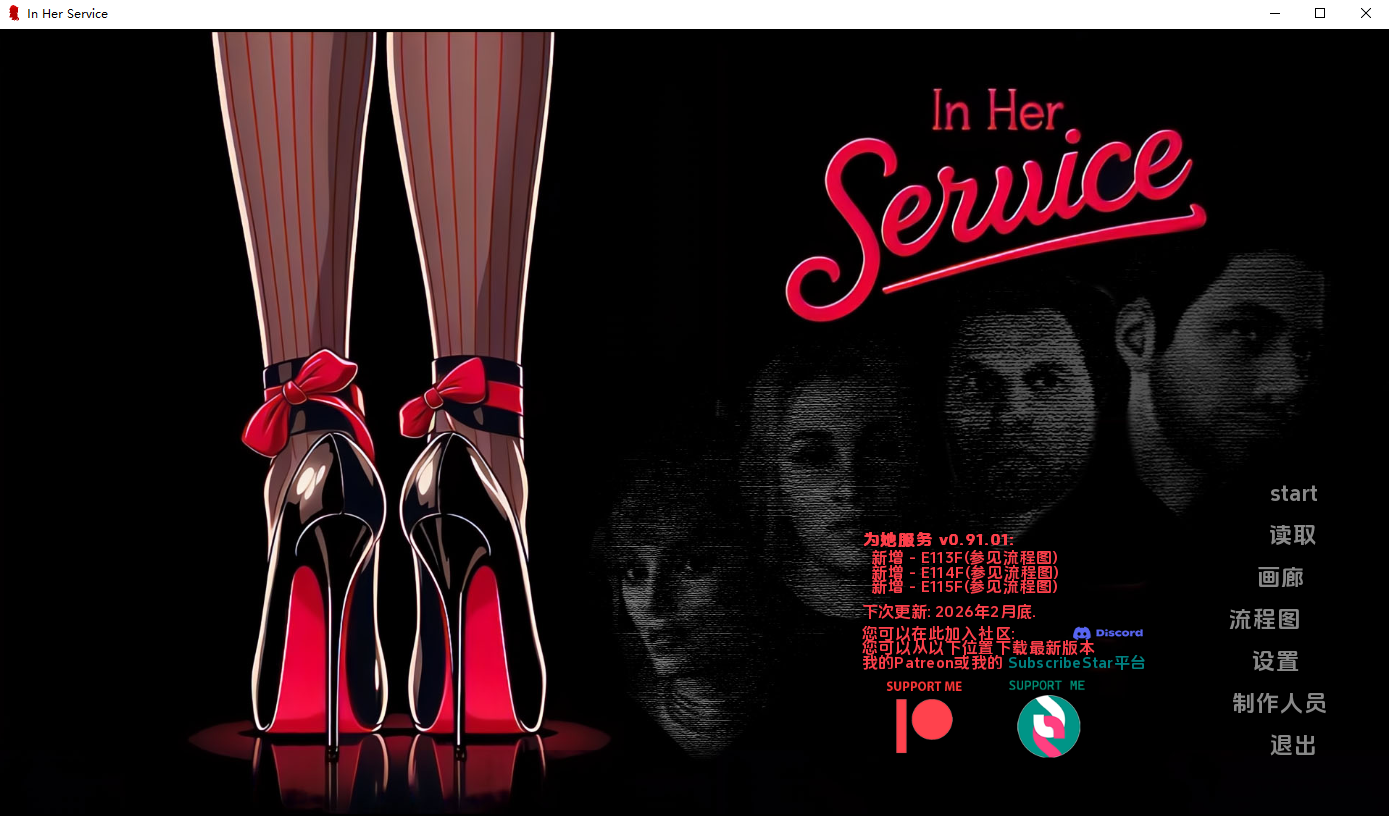 SLG/汉化/双端丨为她服务 In Her Service-v0.91.01 【20260321】 游戏截图 3