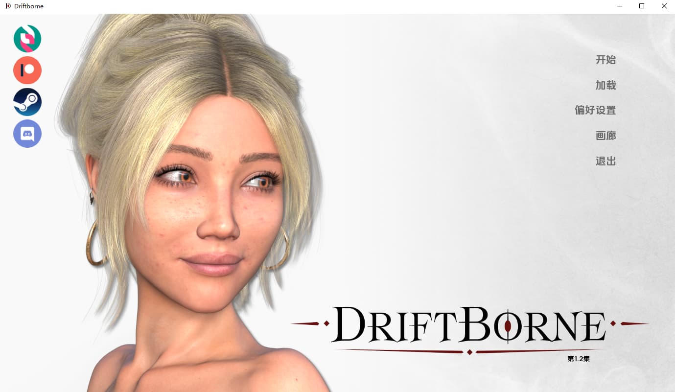 SLG/汉化/双端丨漂流者 Driftborne Ep.1.2 【20260321】 游戏截图 6