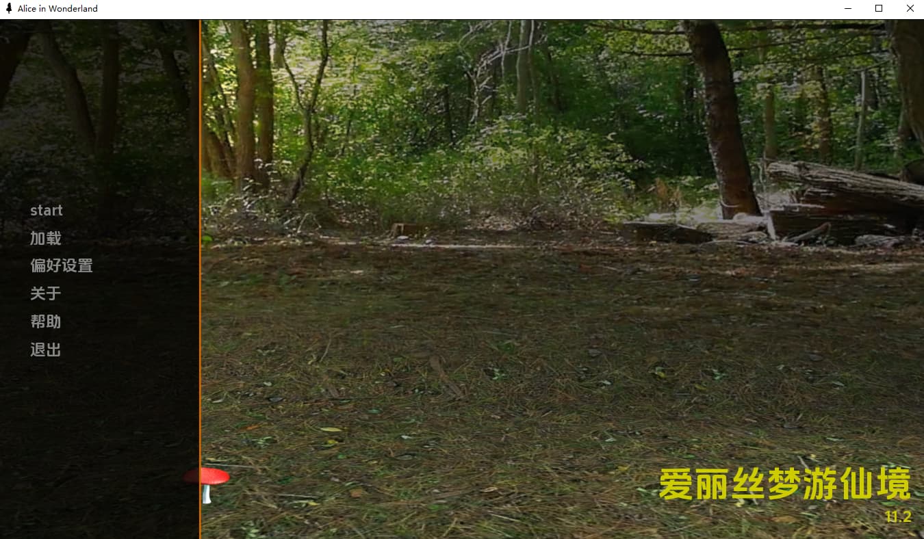 SLG/汉化/双端丨爱丽丝梦游仙境 Alice in Wonderland v11.2 【20260321】 游戏截图 6
