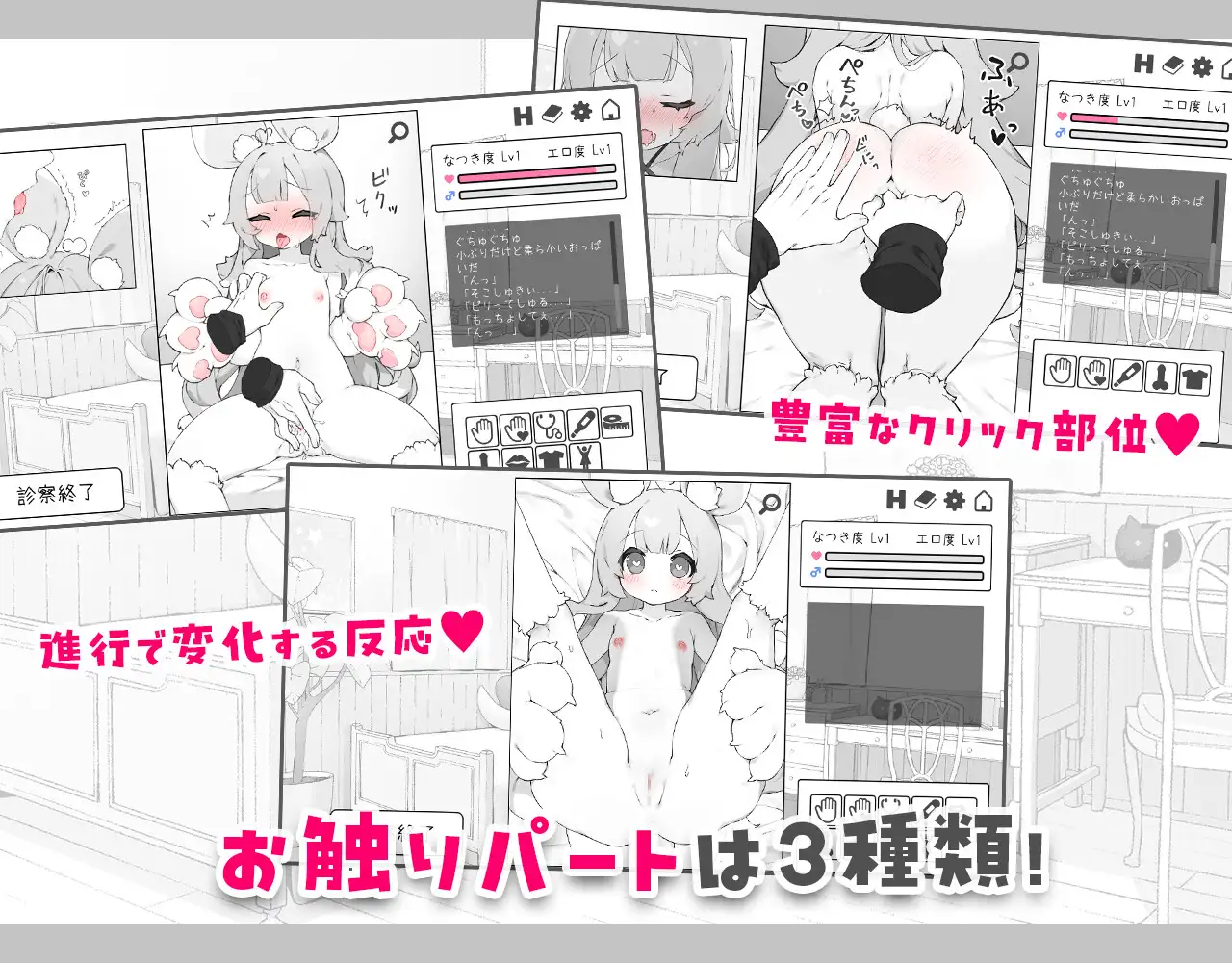 新作SLG/触摸/纯爱丨魔物娘触摸 もんむすたっち 正式版+全回想CG【20260330】 游戏截图 4