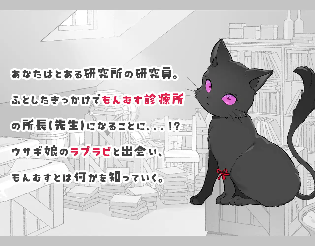 新作SLG/触摸/纯爱丨魔物娘触摸 もんむすたっち 正式版+全回想CG【20260330】 游戏截图 5