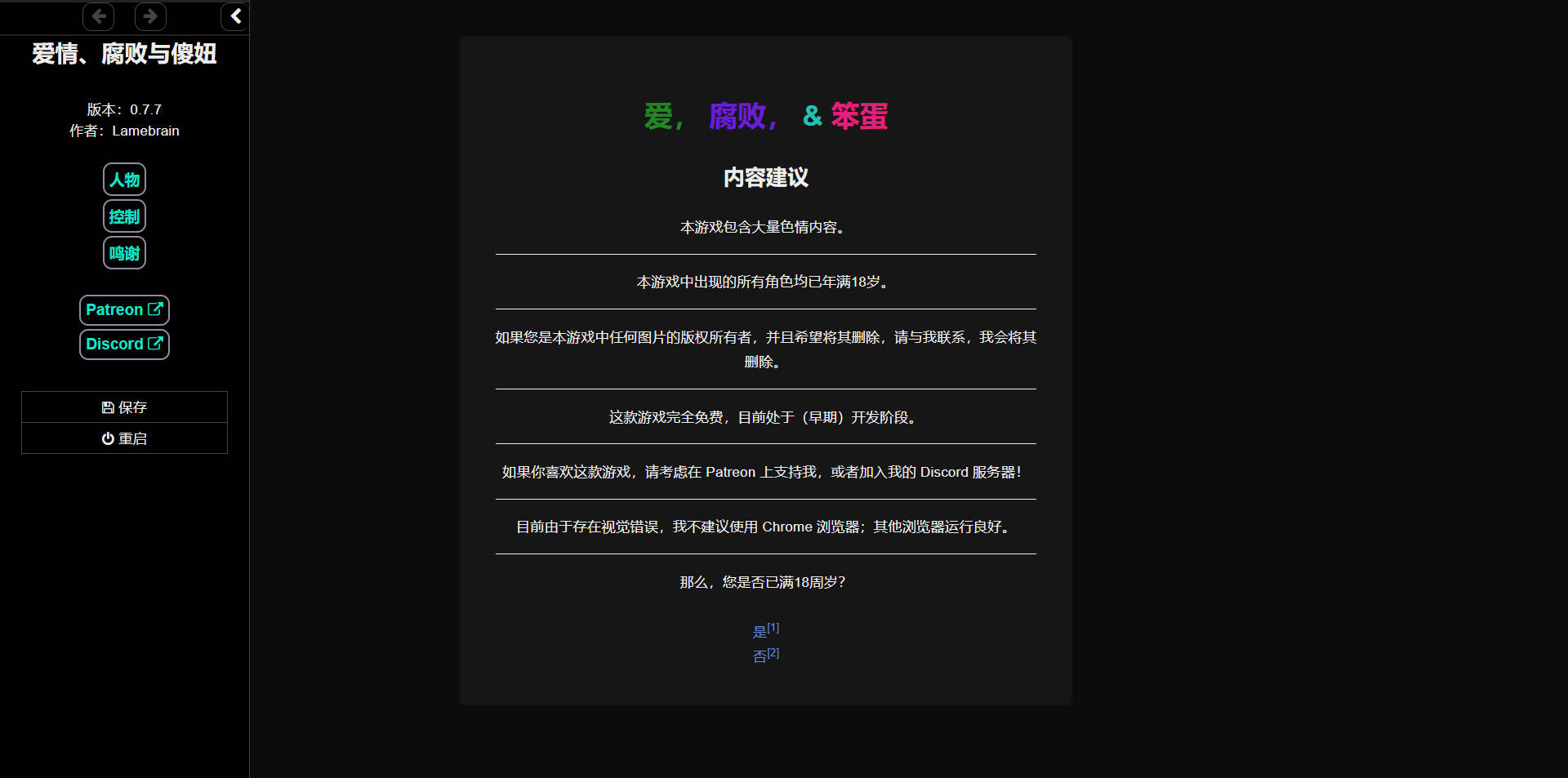 HTML/汉化/真人丨爱、腐败与傻妞/Love, Corruption, & Bimbos v0.7.8 浏览器汉化 【20260330】 游戏截图 5