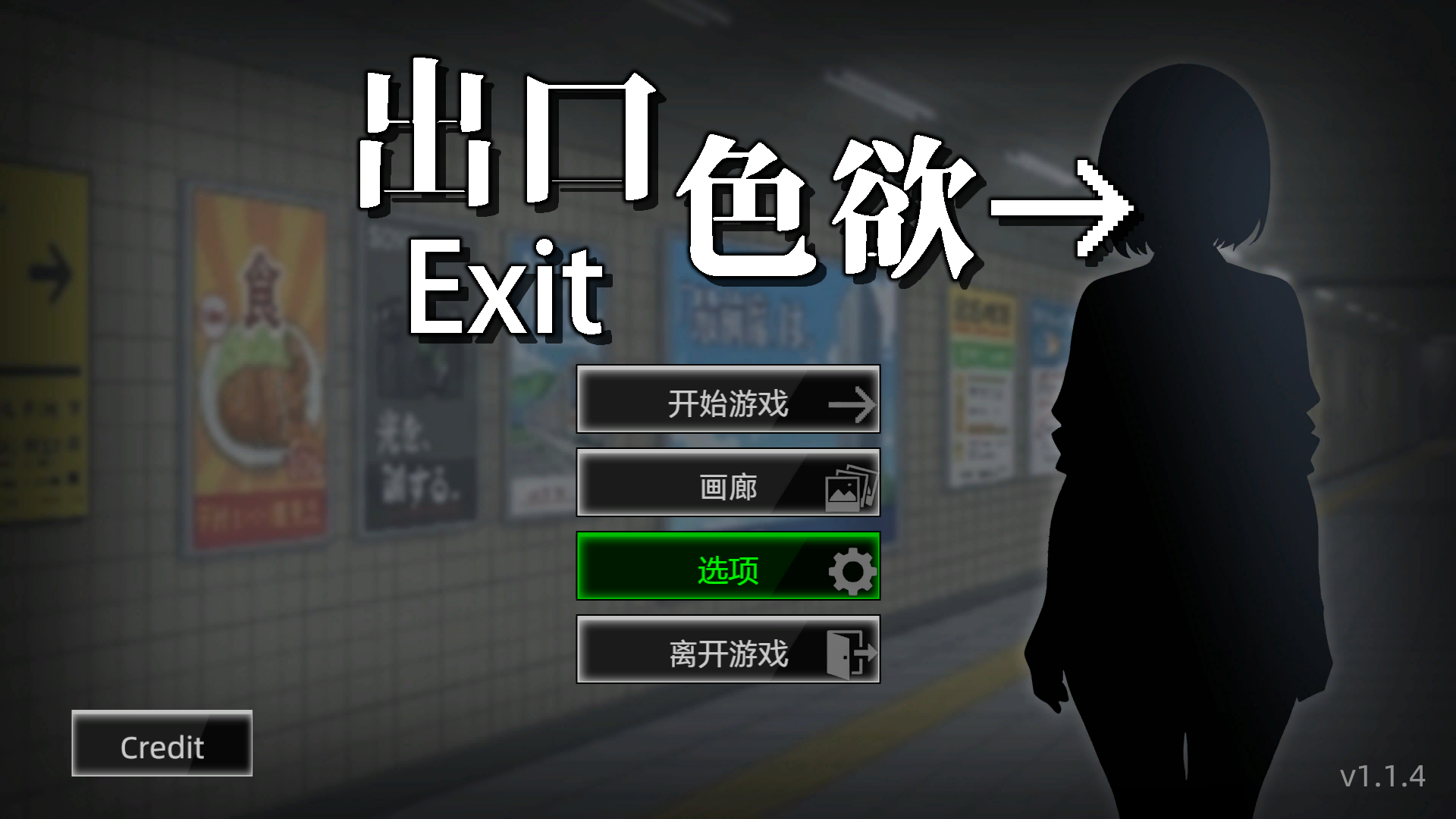 互动SLG/官中/动态/更新丨色欲出口 Exit Lust v1.1.4 官中步兵版+全CG回想【20260330】 游戏截图 6