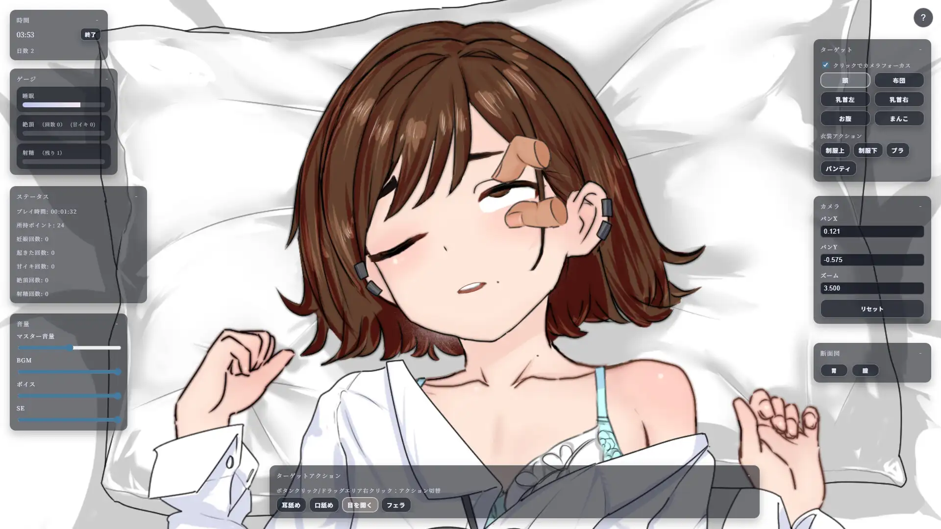 触摸SLG/怀孕/睡奸丨对霸占保健室的嚣张女高中生实施秘密惩罚 保健室を占拠している生意気JKに秘密のお仕置き Ver2.0 正式版【20260330】 游戏截图 2