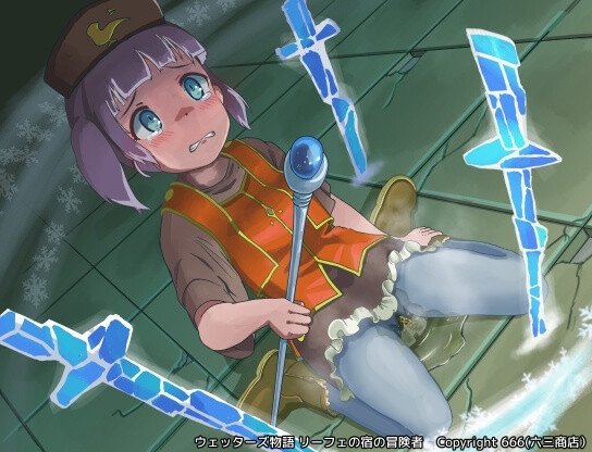 SLG/汉化/动态丨韦塔尔斯物语:莉菲旅馆的冒险者/ウェッターズ物語 リーフェの宿の冒険者 V.1.2.0【20260330】 游戏截图 3