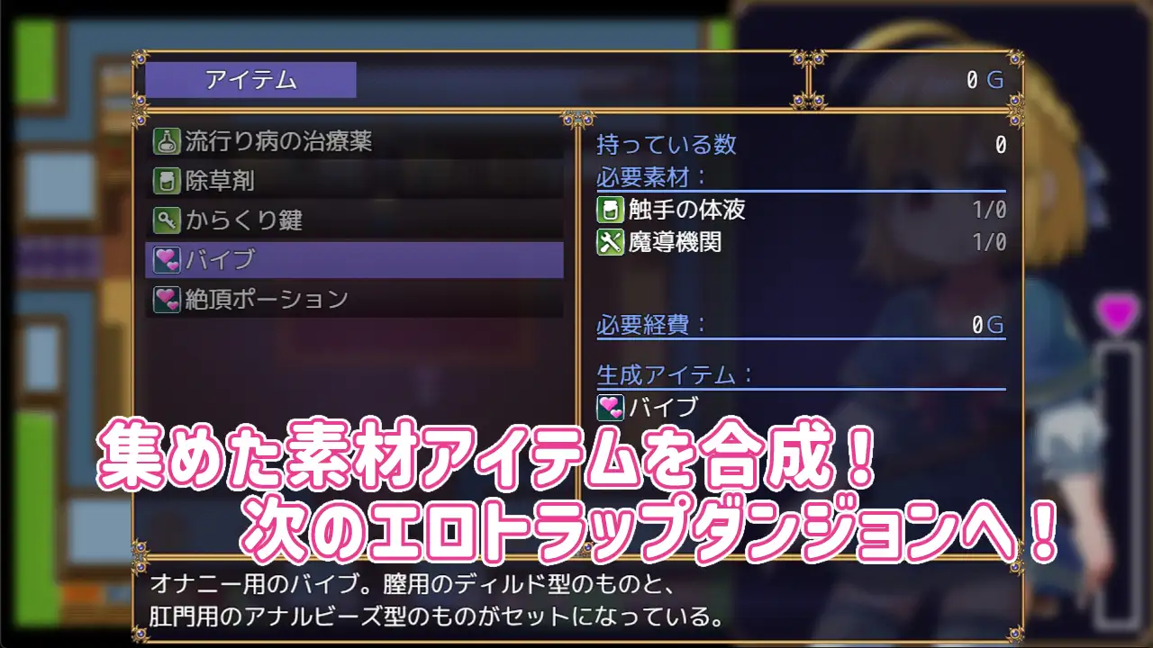 新作RPG/汉化/强迫丨药师波蒂与秘密药水 薬師ポーティと秘密のポーション 〜エロトラップダンジョンで素材採集!?〜AI汉化版【20260330】 游戏截图 1