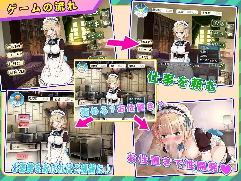 精品RPG/汉化/强迫丨快乐堕落的女仆~明明应该是在遭受折磨,为什么却这么舒服呢/快楽堕ちメイド~ひどい目に合わされてるはずなのに、なんでこんなに気持ちいいの… 【20260330】 游戏截图 4