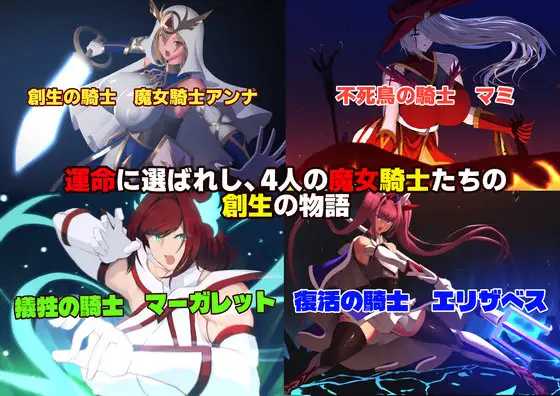 大型ADV/汉化/新作丨魔女骑士安娜~白之神与黑之神~魔女騎士アンナ~白の神と黒の神~ 最終章【20260330】 游戏截图 3