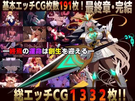 大型ADV/汉化/新作丨魔女骑士安娜~白之神与黑之神~魔女騎士アンナ~白の神と黒の神~ 最終章【20260330】 游戏截图 4