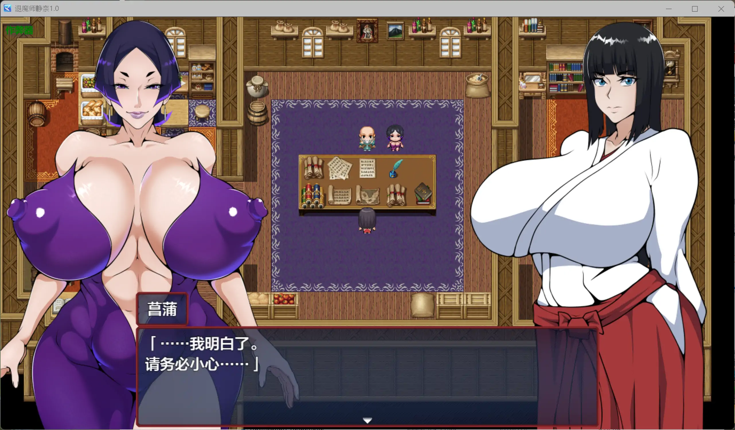 RPG/汉化/爆乳/通奸/双端丨退魔师静奈 退魔師シズナ 内嵌汉化版+作弊【20260330】 游戏截图 3