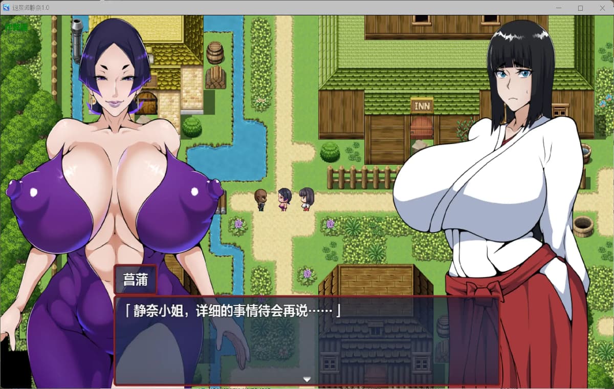 RPG/汉化/爆乳/通奸/双端丨退魔师静奈 退魔師シズナ 内嵌汉化版+作弊【20260329】 游戏截图 1