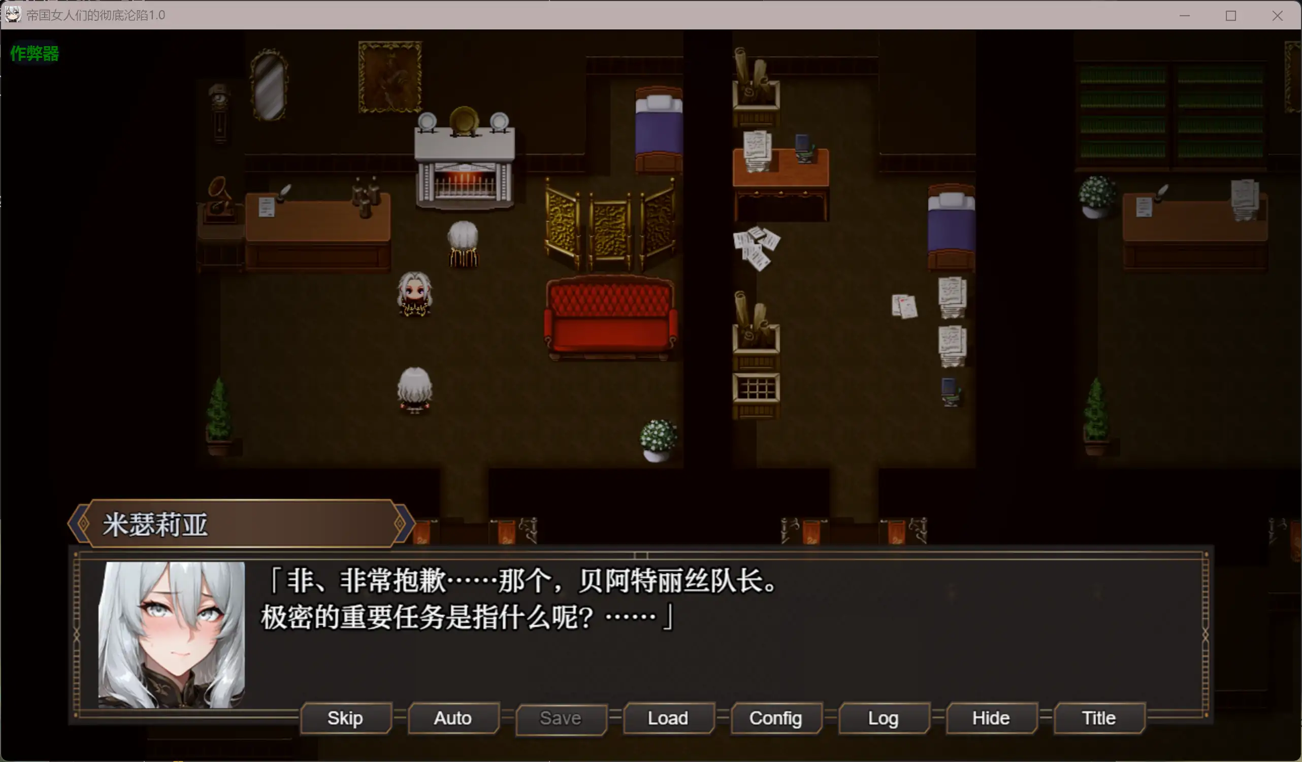 阿黑颜RPG/AI汉化/NTR/双端丨帝国女人们的彻底沦陷 NTRファンタジー 堕落と支配の連鎖 -帝国女子たちの陥落- 【20260329】 游戏截图 6