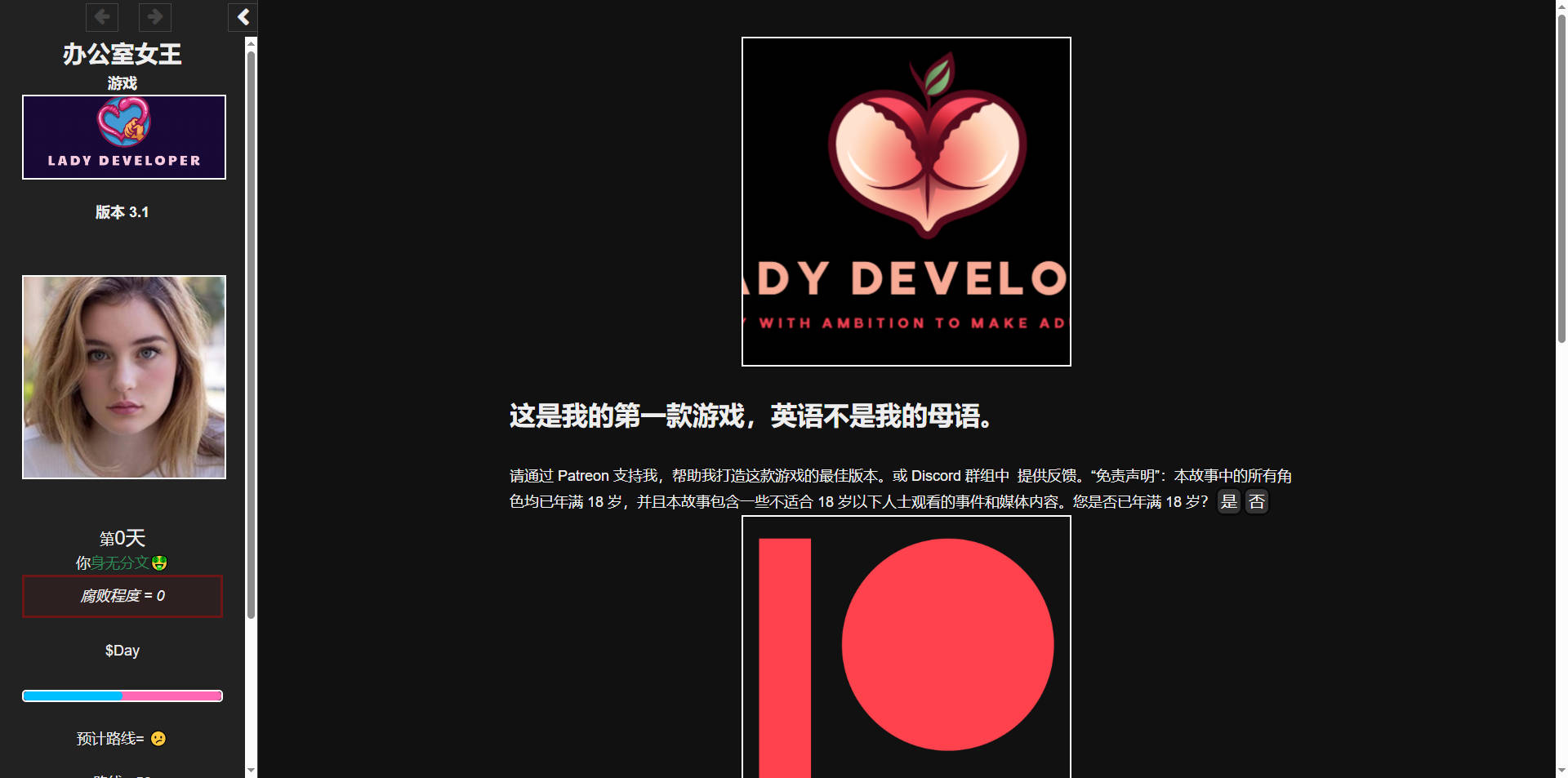 HTML/汉化/真人NTR丨办公室女王/Office Queen v3.12 浏览器汉化 【20260407】 游戏截图 5