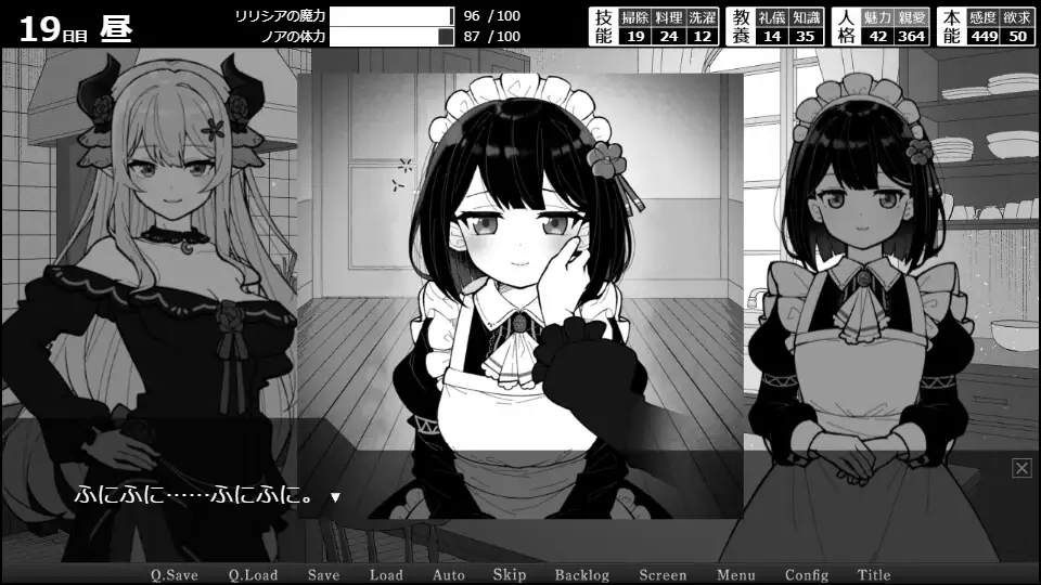精品SLG/AI汉化/更新丨魔族千金与女仆的30日 魔族令嬢とメイドさんの30日 v1.03 【20260407】 游戏截图 2