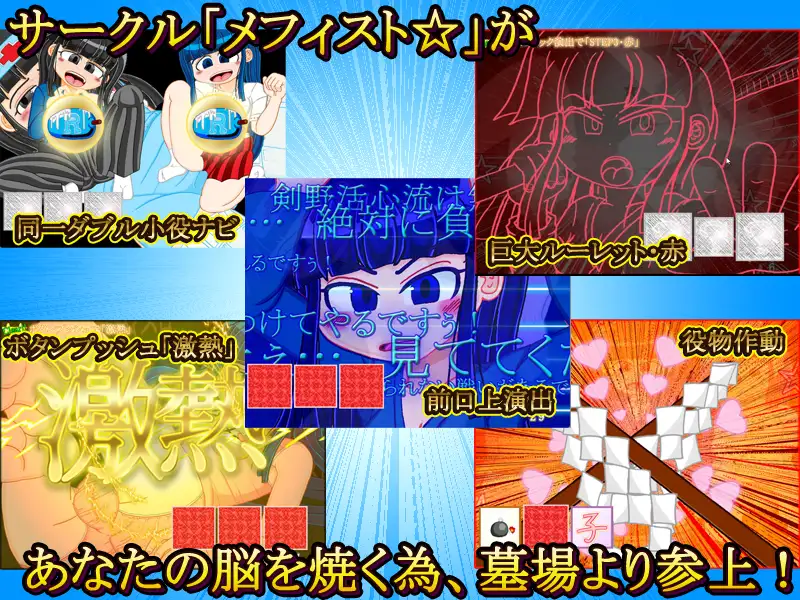 日式SLG/新作丨正宗老虎机游戏 内部抽选×模式管理『梅菲☆老虎机』 本格スロットゲーム 内部抽選×モード管理『めふぃ☆スロ』 正式版 【20260407】 游戏截图 5