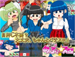 日式SLG/新作丨正宗老虎机游戏 内部抽选×模式管理『梅菲☆老虎机』 本格スロットゲーム 内部抽選×モード管理『めふぃ☆スロ』 正式版 【20260407】 游戏截图 6