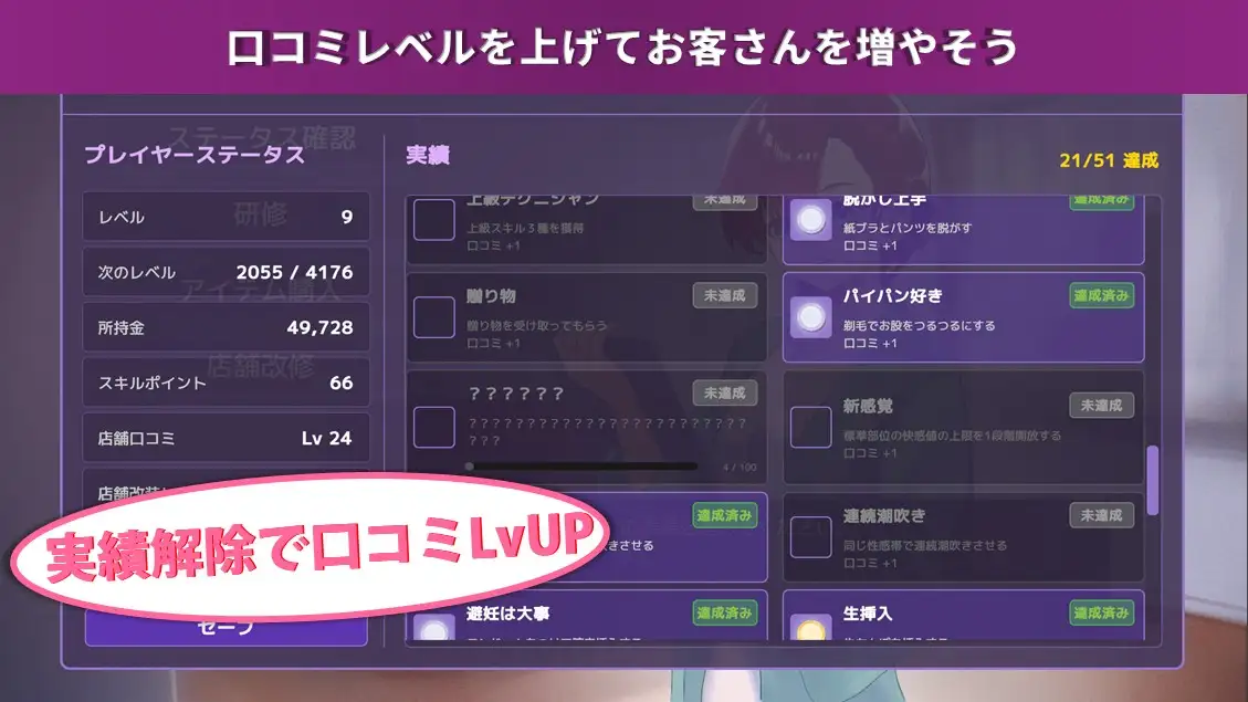 SLG/动态丨按摩店经营 触摸模拟 RELAMAX V2.0 正式版 【20260407】 游戏截图 1