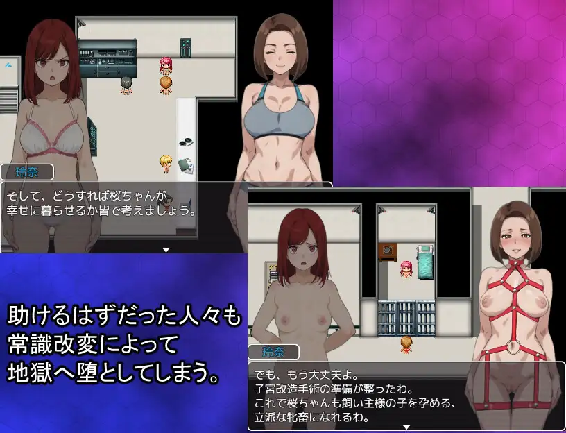 新作RPG/AI汉化/调教怀孕丨洗脑搜查官 玲奈 ~被侵蚀的常识~洗脳捜査官 玲奈 ~蝕まれる常識~【20260407】 游戏截图 5
