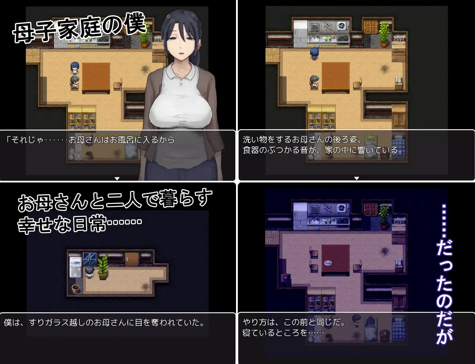 新作RPG/汉化/母子背德丨思春期的我与温柔的妈妈 思春期の僕とやさしいお母さん 内嵌AI汉化版【20260407】 游戏截图 4