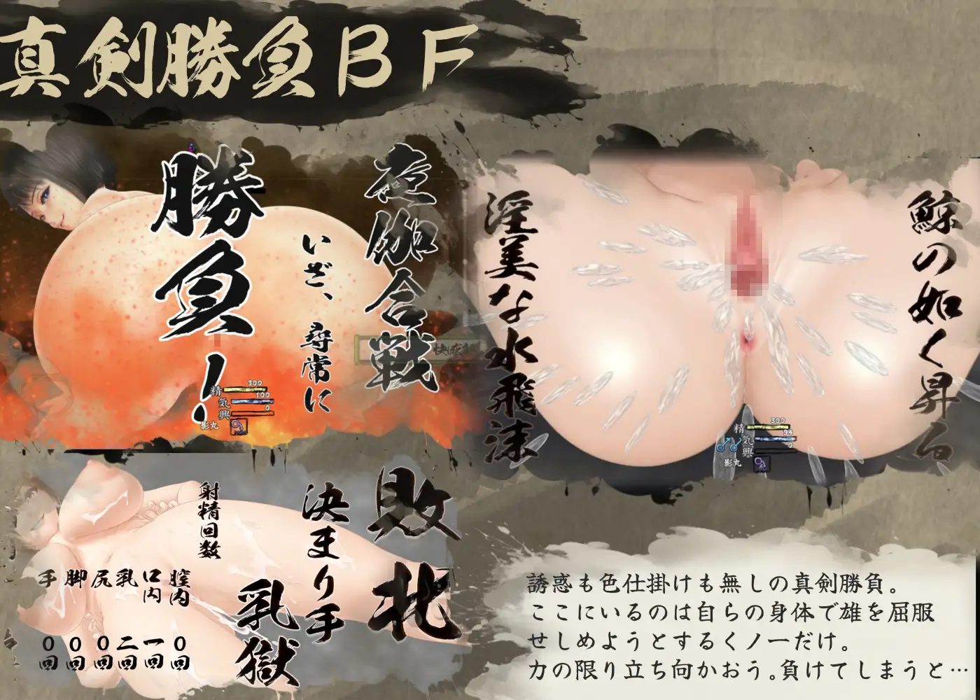 日系RPG/汉化/忍者丨女忍者性技决战活剧 宽永夜伽合战 くノ一性技決戦活劇 寛永夜伽合戦 v1.02 Mtool汉化版【20260407】 游戏截图 2
