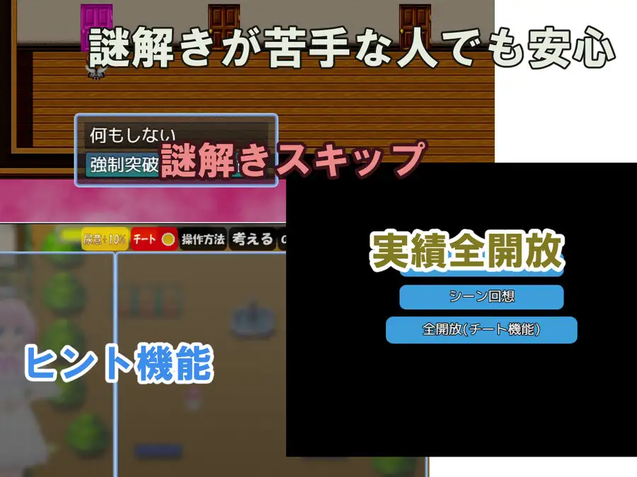 RPG汉化PC动态丨尿床与天使与逃脱游戏 双子篇 おねしょと天使と脱出ゲーム 双子編 【20260407】 游戏截图 6