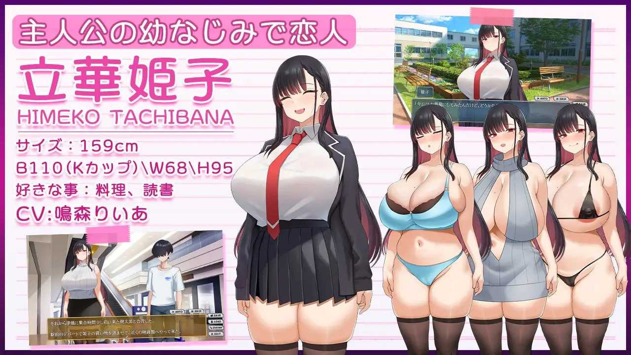 ADV/汉化/新作丨被寝取的女主角姬子 -秘密的学园性生活-/ネトラレヒロイン姫子 -秘密の学園性活- AI汉化版【20260407】 游戏截图 1