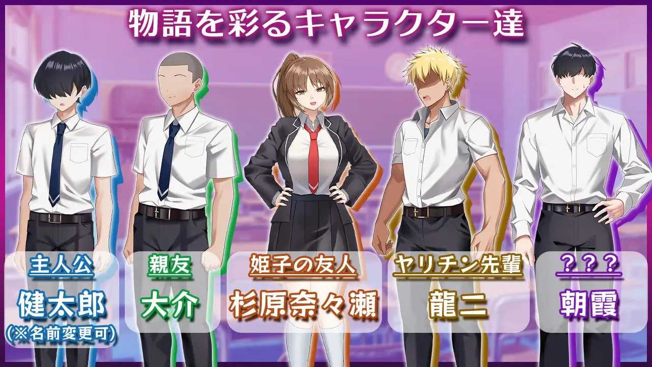 ADV/汉化/新作丨被寝取的女主角姬子 -秘密的学园性生活-/ネトラレヒロイン姫子 -秘密の学園性活- AI汉化版【20260407】 游戏截图 3