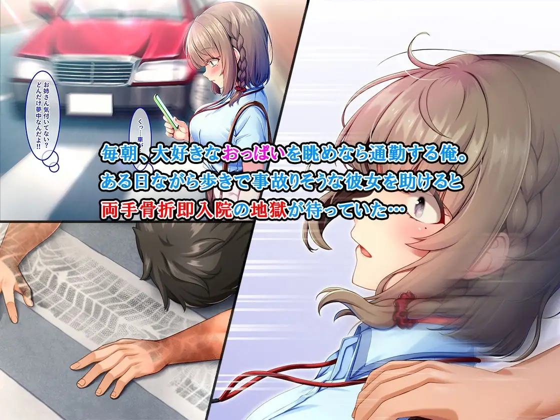 新作ADV/官中/后宫丨随住即插的住院生活―围绕着精力旺盛的巨根♂的女子们― 即ハメ入院生活のススメ-絶倫巨根♂に群がるオンナたち- v1.5 【20260407】 游戏截图 1