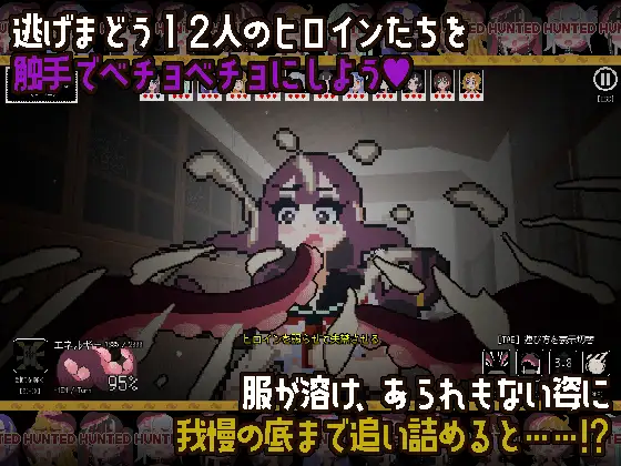 新作ACT/动态/强迫丨触手少女狩猎～在废弃学校中颤抖～触手ガールズハント～廃校でイグイグ～ 正式版+全回想【20260407】 游戏截图 2