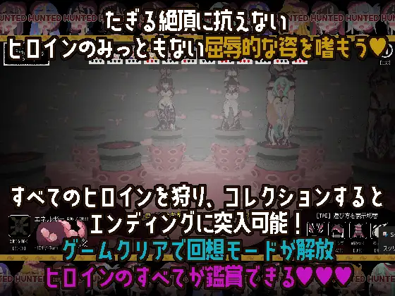 新作ACT/动态/强迫丨触手少女狩猎～在废弃学校中颤抖～触手ガールズハント～廃校でイグイグ～ 正式版+全回想【20260407】 游戏截图 5