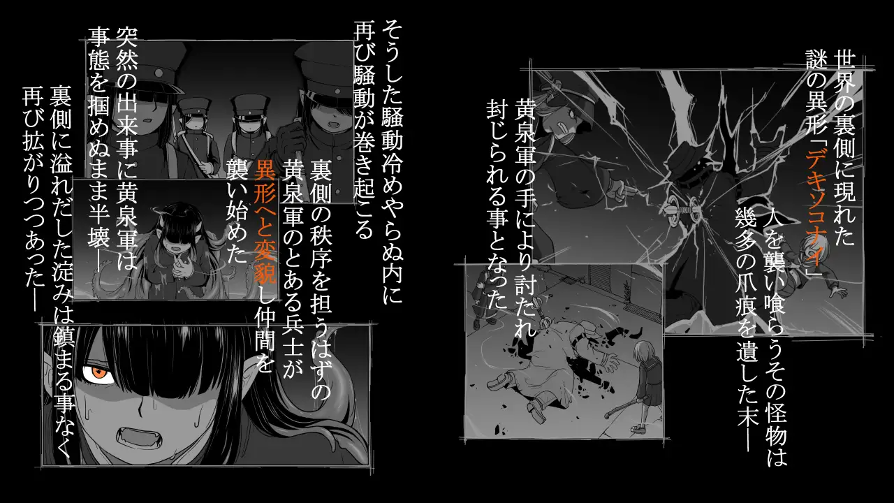 日式ACT/新作丨梦幻的沉淀底部3~感染扩大~ 夢幻の澱底3~感染拡大~ v1.01 AI汉化版+存档 【20260407】 游戏截图 5