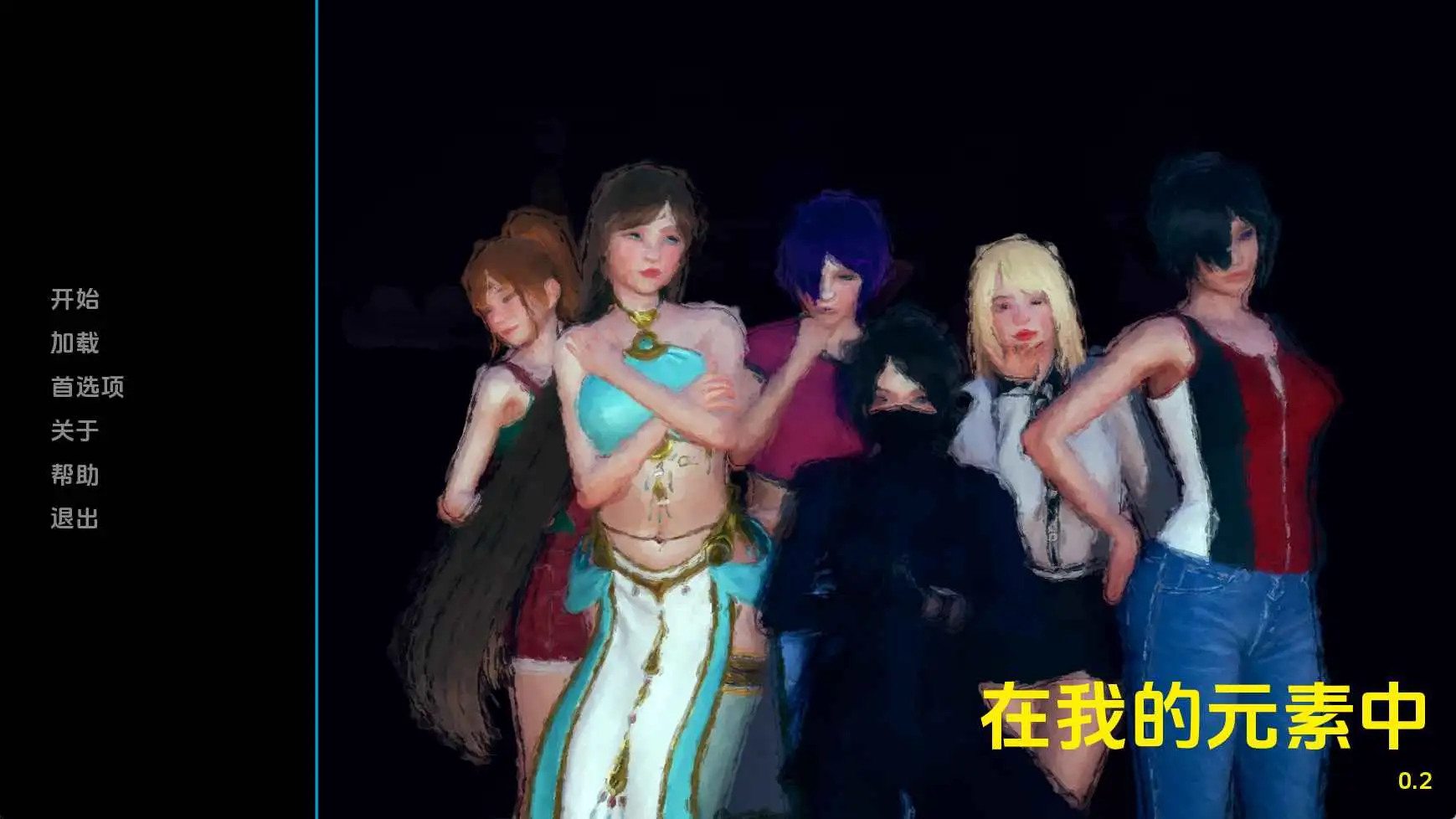 亚洲SLG/汉化/动态/双端丨元素之力/In My Element  v0.2 AI版【20260407】 游戏截图 5