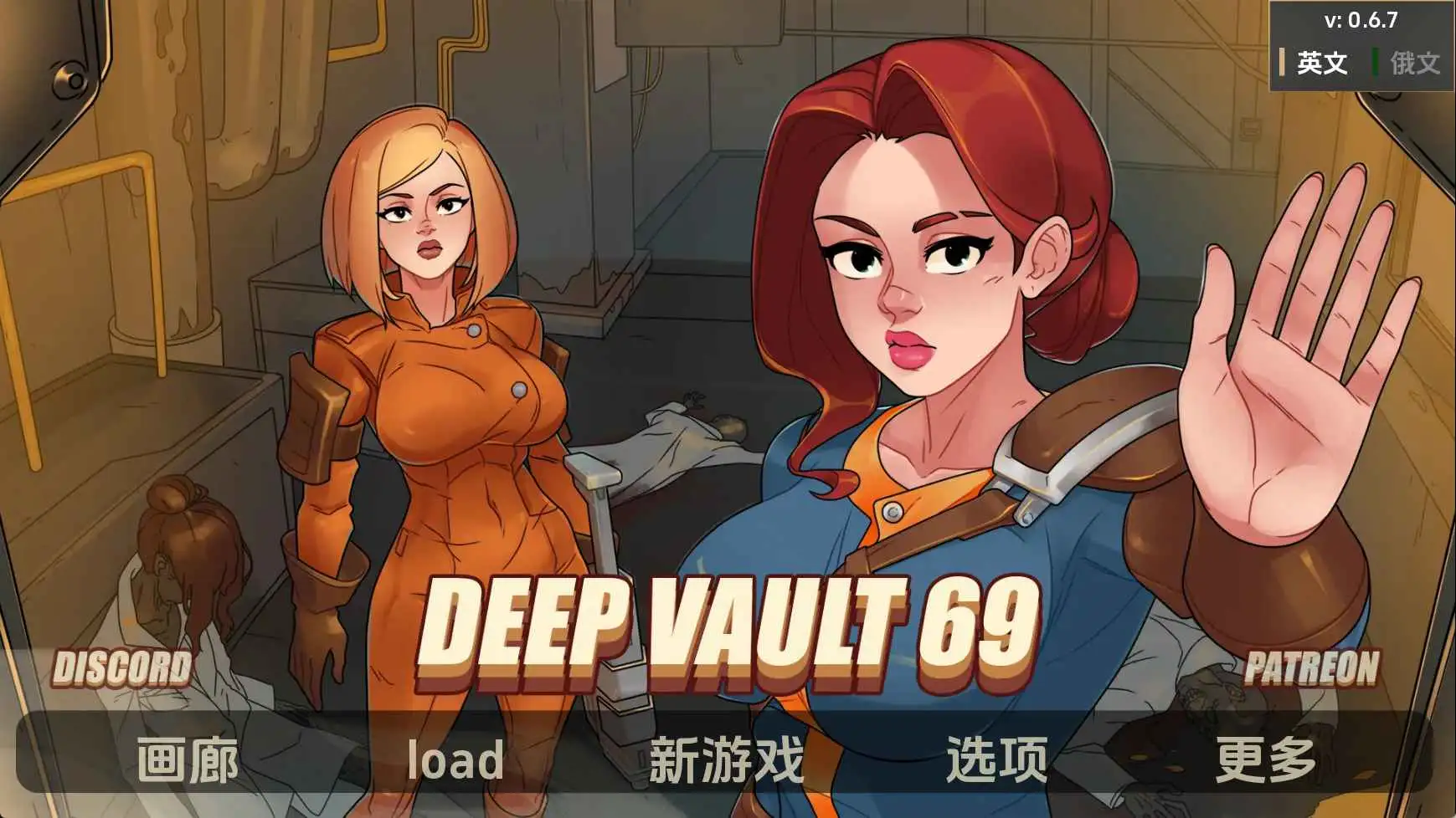 欧美SLG/汉化/沙盒/双端丨深层保险库69/深穹69/Deep Vault 69 v0.6.7 AI版【20260406】 游戏截图 7