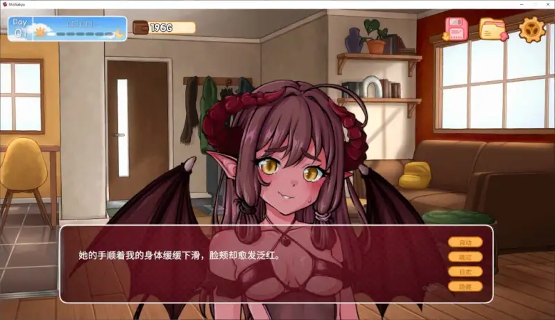 SLG/AI汉化/双端丨我召唤的魅魔居然是个菜鸟/ShoSakyu: The Succubus I Summoned is a Noob!? 0.26【20260406】 游戏截图 7