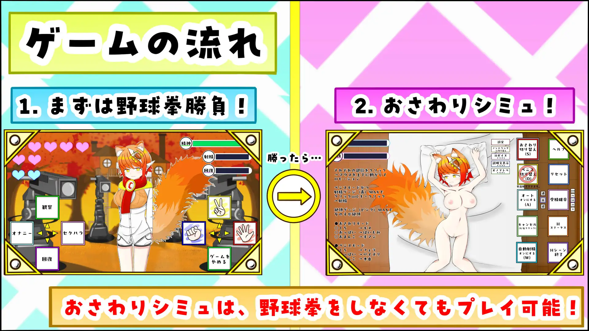 新作SLG/汉化/怀孕丨和兽耳娘(强行)玩野球拳 & 色情模拟!ケモミミちゃんと(むりやり)野球拳&Hシミュレーション!AI汉化版【20260415】 游戏截图 1
